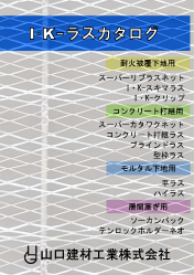 総合カタログのダウンロードはこちらから